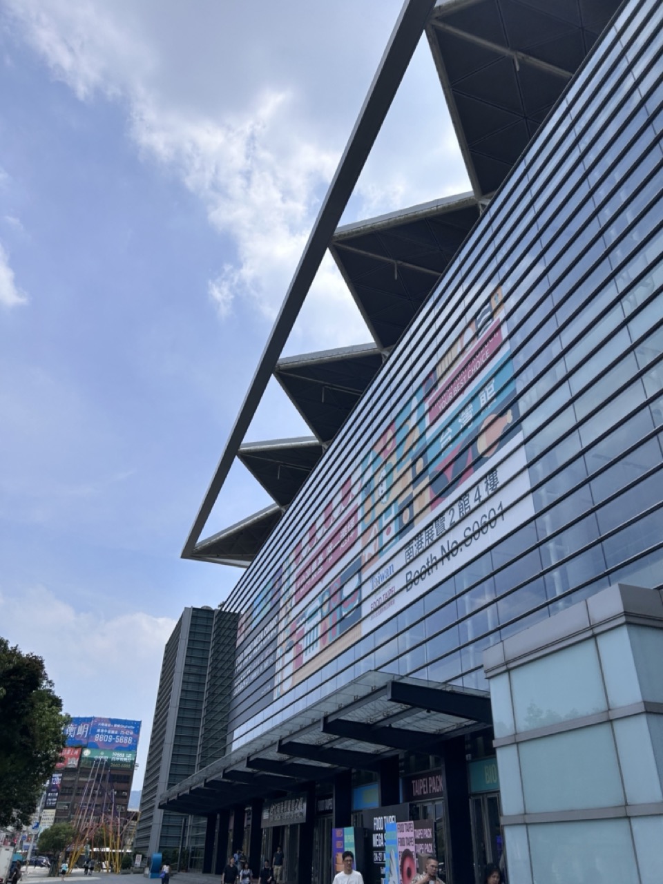 2026 台北國際食品展 南港展腩管二館