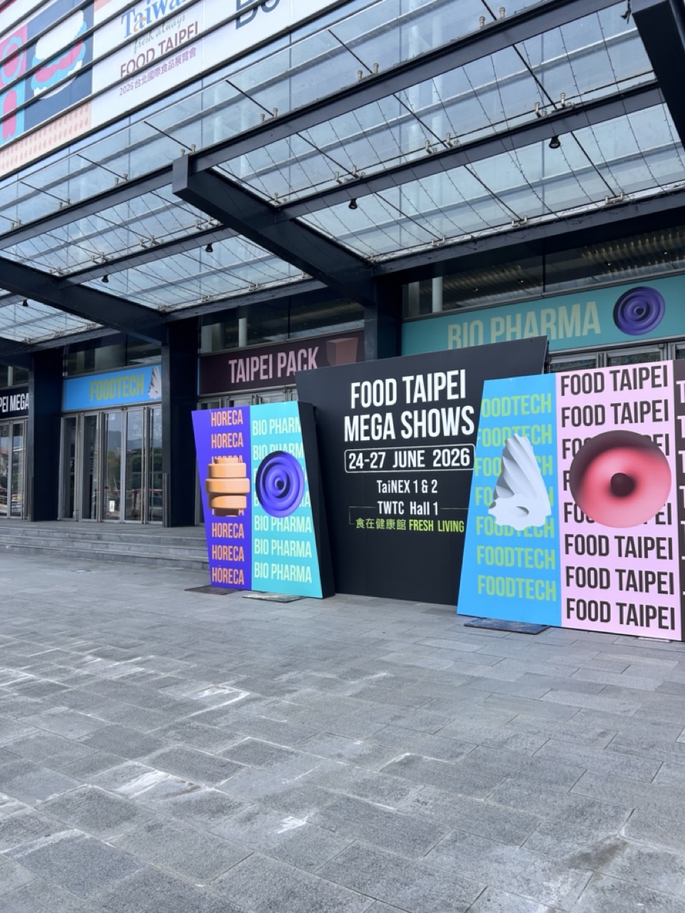 2026 台北國際食品展 南港展腩管二館